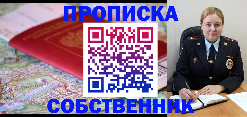 временная регистрация гарантия в Ревде